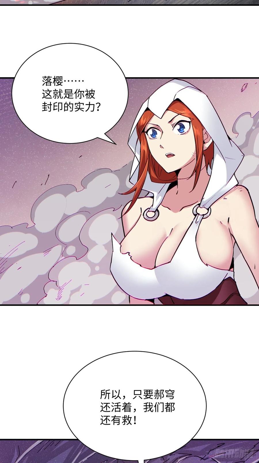 身为首富的我真不想重生啊韩漫全集-第九十一回 裤子穿好无删减无遮挡章节图片 