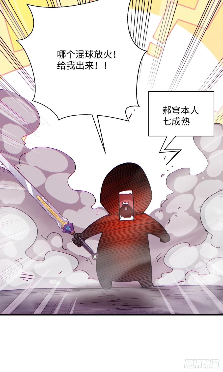 身为首富的我真不想重生啊韩漫全集-第九十一回 裤子穿好无删减无遮挡章节图片 