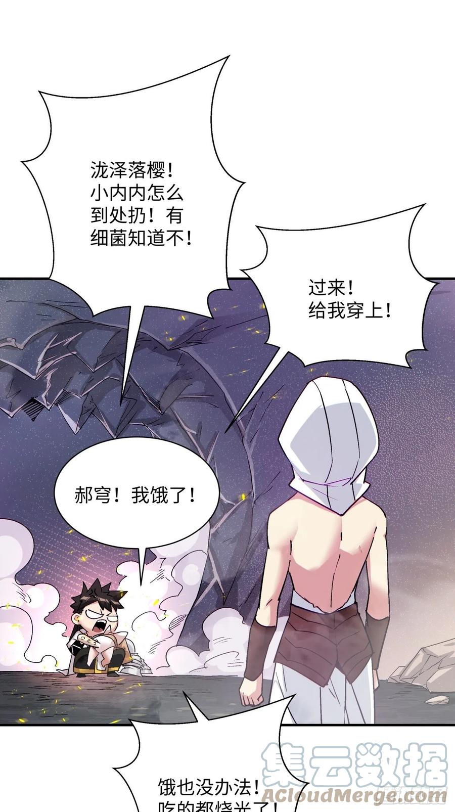 身为首富的我真不想重生啊韩漫全集-第九十一回 裤子穿好无删减无遮挡章节图片 