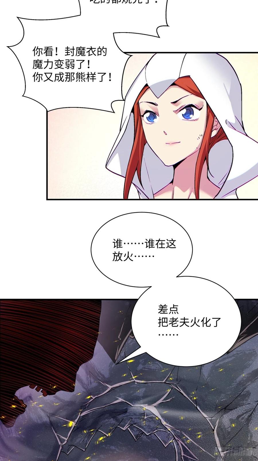 身为首富的我真不想重生啊韩漫全集-第九十一回 裤子穿好无删减无遮挡章节图片 