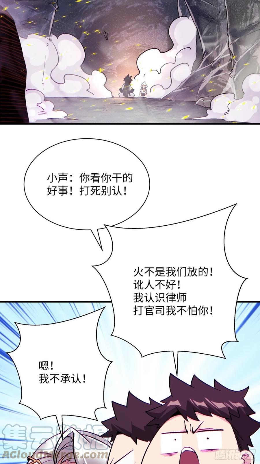 身为首富的我真不想重生啊韩漫全集-第九十一回 裤子穿好无删减无遮挡章节图片 