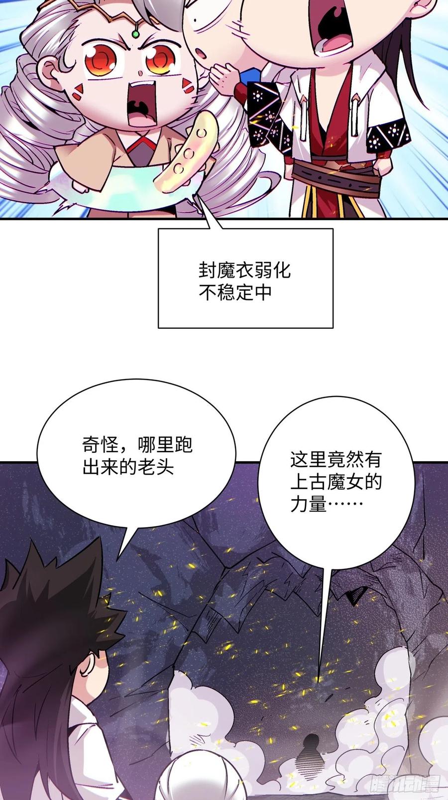 身为首富的我真不想重生啊韩漫全集-第九十一回 裤子穿好无删减无遮挡章节图片 