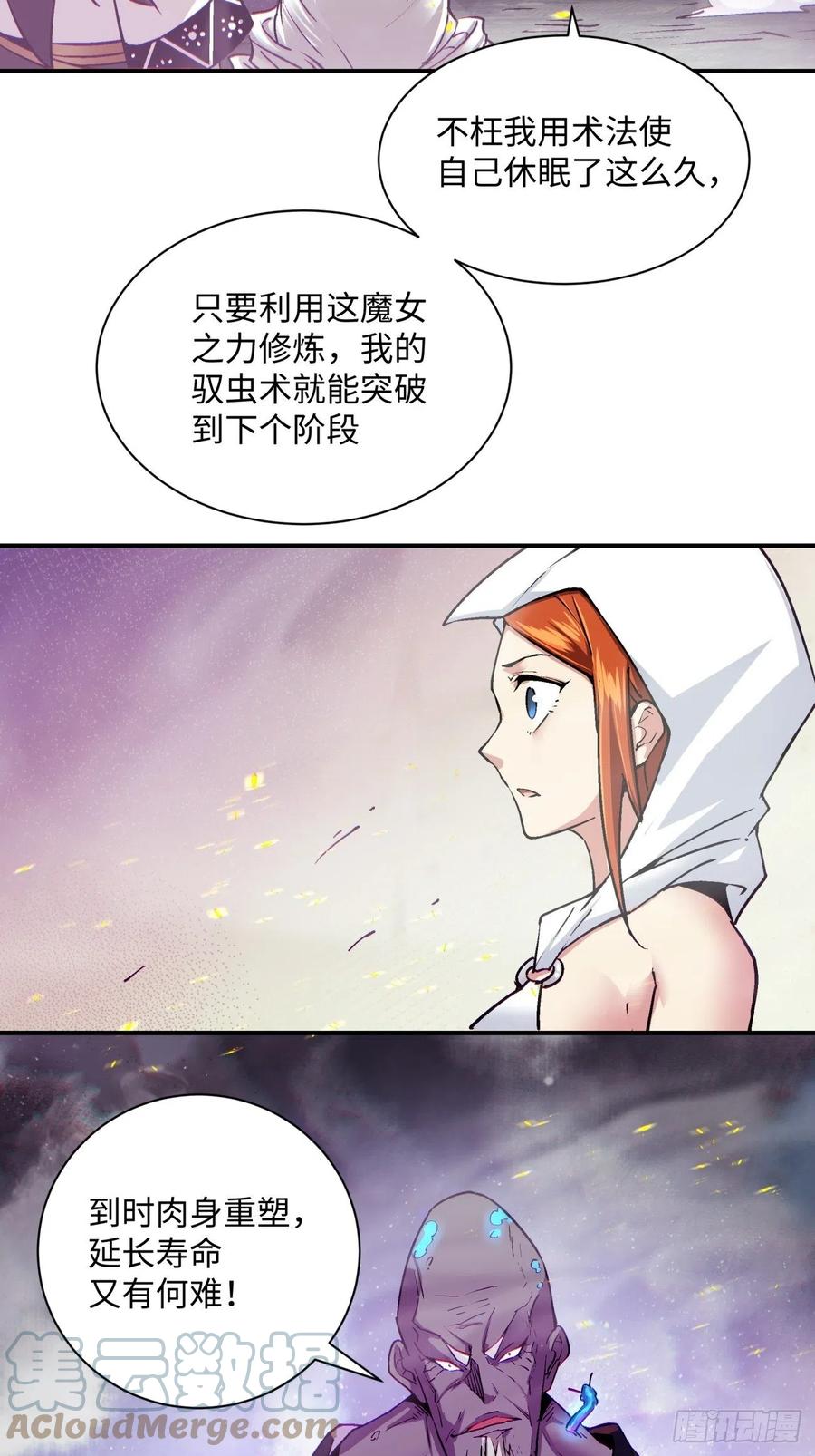 身为首富的我真不想重生啊韩漫全集-第九十一回 裤子穿好无删减无遮挡章节图片 
