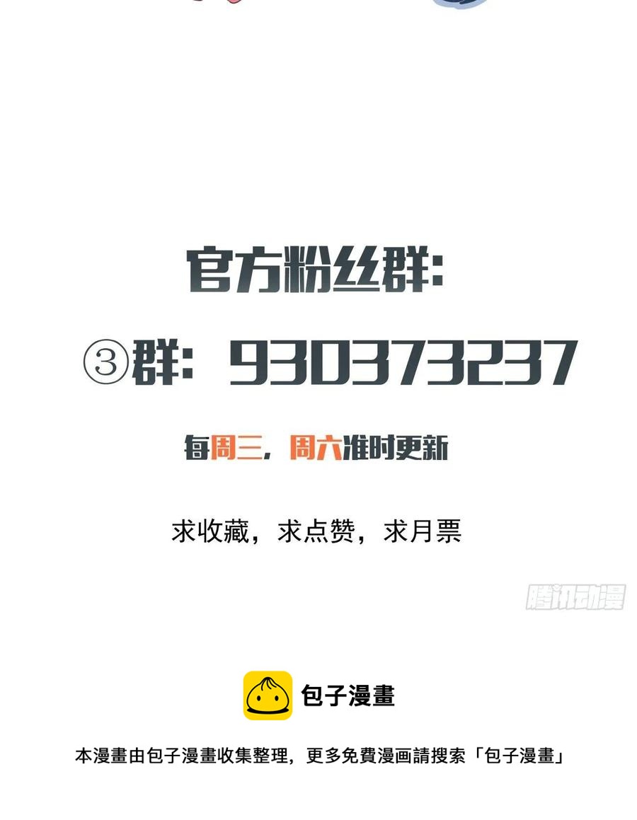 身为首富的我真不想重生啊韩漫全集-第九十一回 裤子穿好无删减无遮挡章节图片 
