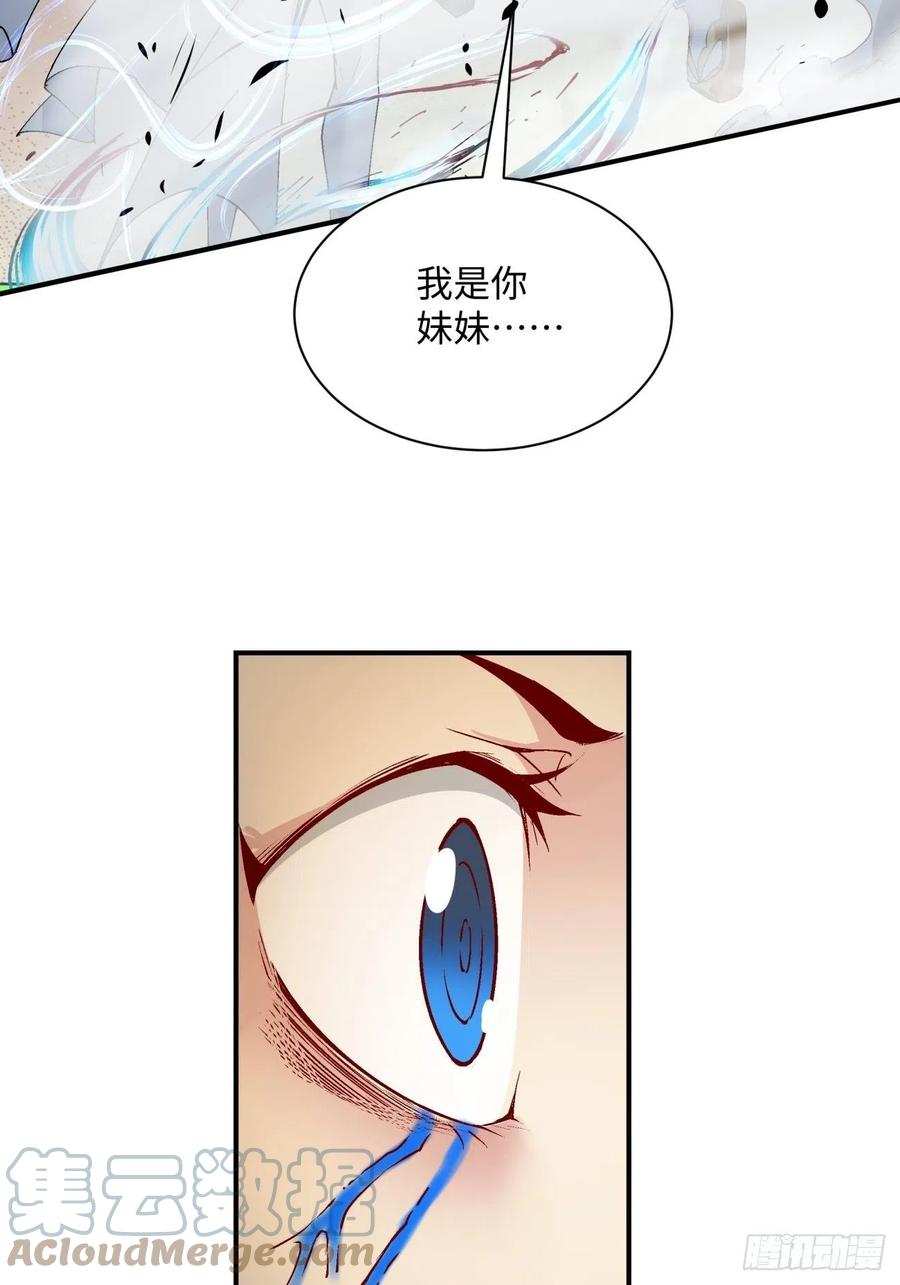 身为首富的我真不想重生啊韩漫全集-第九十一回 裤子穿好无删减无遮挡章节图片 
