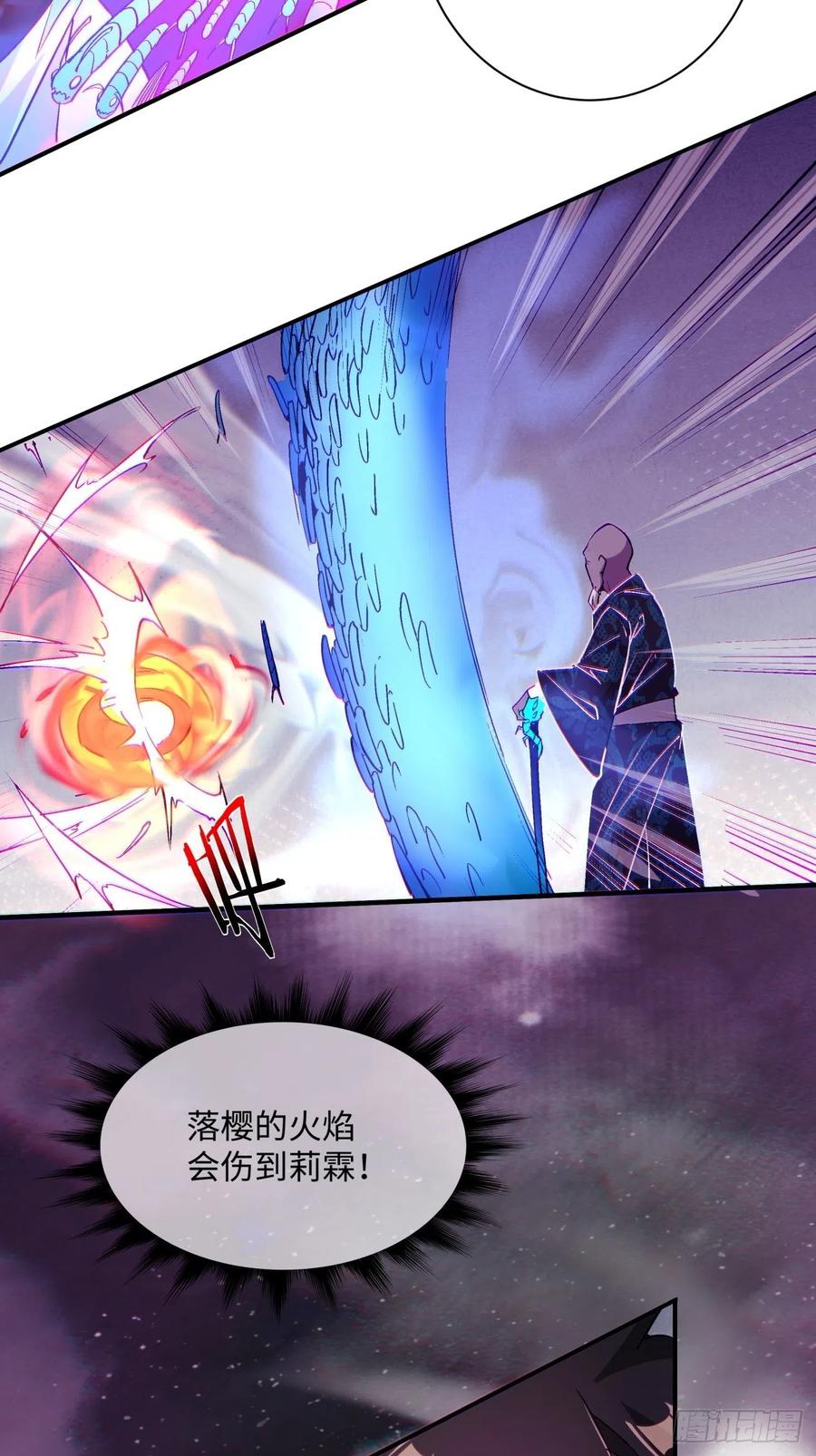 身为首富的我真不想重生啊韩漫全集-第九十二回 等价炼魂术无删减无遮挡章节图片 
