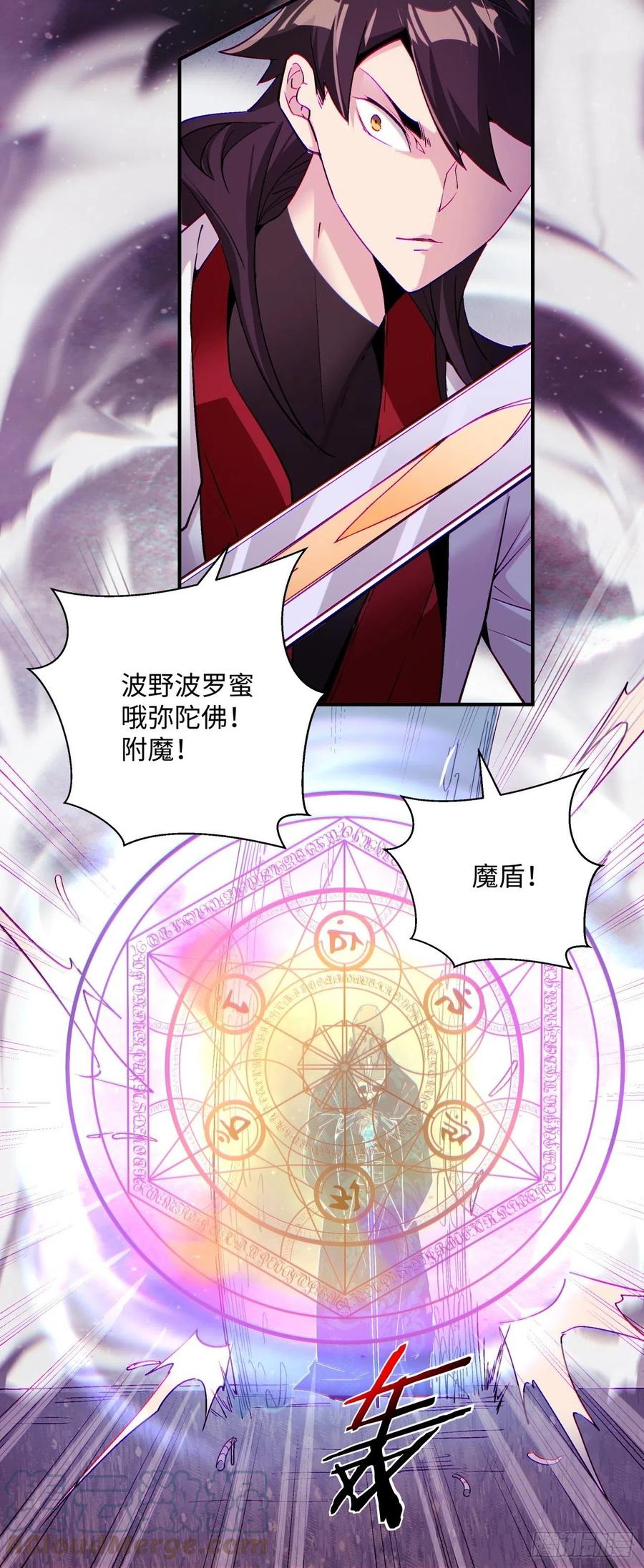 身为首富的我真不想重生啊韩漫全集-第九十二回 等价炼魂术无删减无遮挡章节图片 