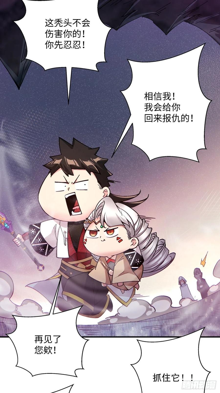 身为首富的我真不想重生啊韩漫全集-第九十二回 等价炼魂术无删减无遮挡章节图片 