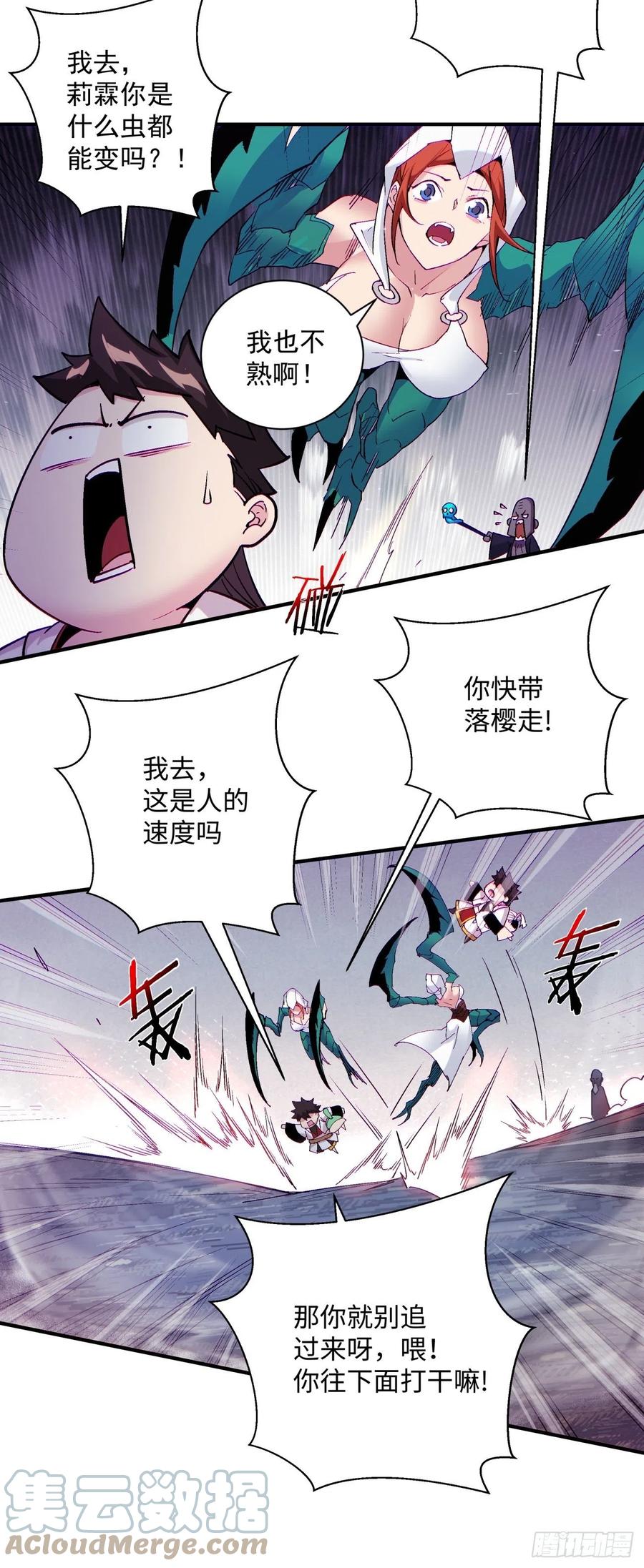 身为首富的我真不想重生啊韩漫全集-第九十二回 等价炼魂术无删减无遮挡章节图片 