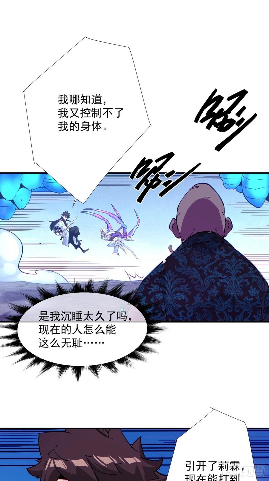 身为首富的我真不想重生啊韩漫全集-第九十二回 等价炼魂术无删减无遮挡章节图片 