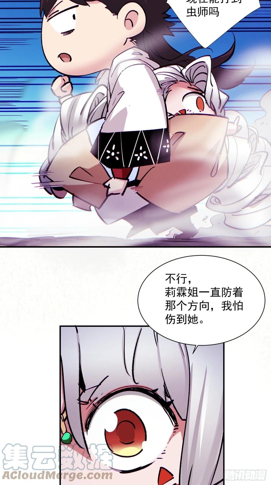 身为首富的我真不想重生啊韩漫全集-第九十二回 等价炼魂术无删减无遮挡章节图片 