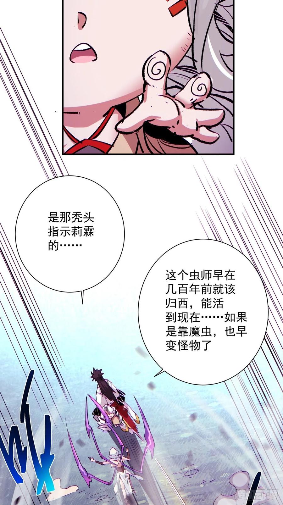 身为首富的我真不想重生啊韩漫全集-第九十二回 等价炼魂术无删减无遮挡章节图片 