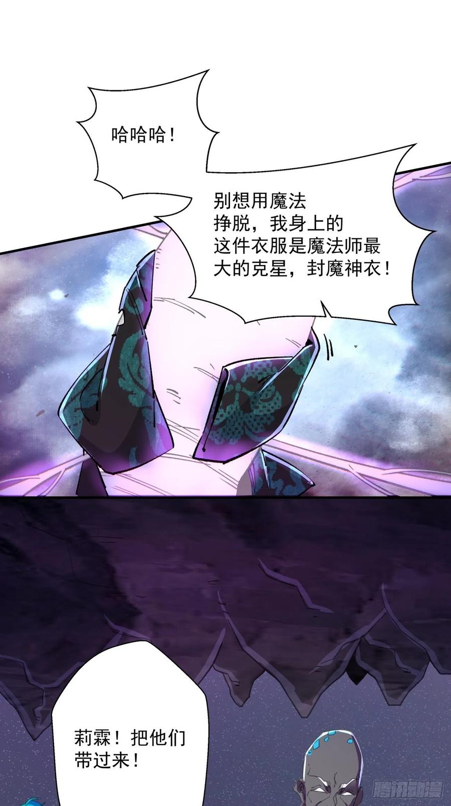 身为首富的我真不想重生啊韩漫全集-第九十二回 等价炼魂术无删减无遮挡章节图片 