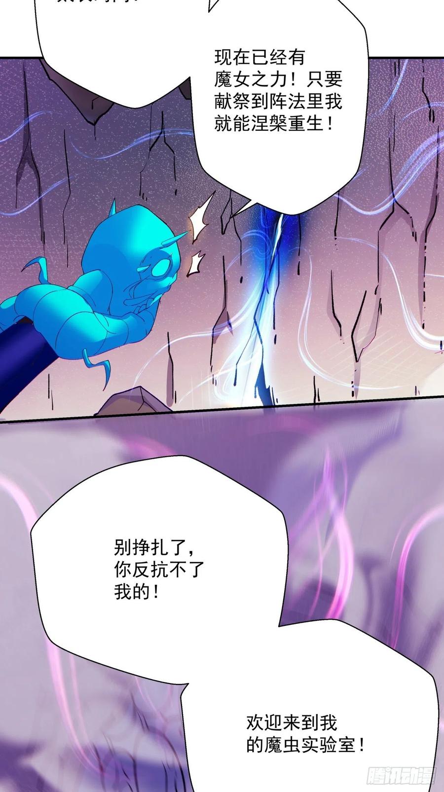 身为首富的我真不想重生啊韩漫全集-第九十二回 等价炼魂术无删减无遮挡章节图片 