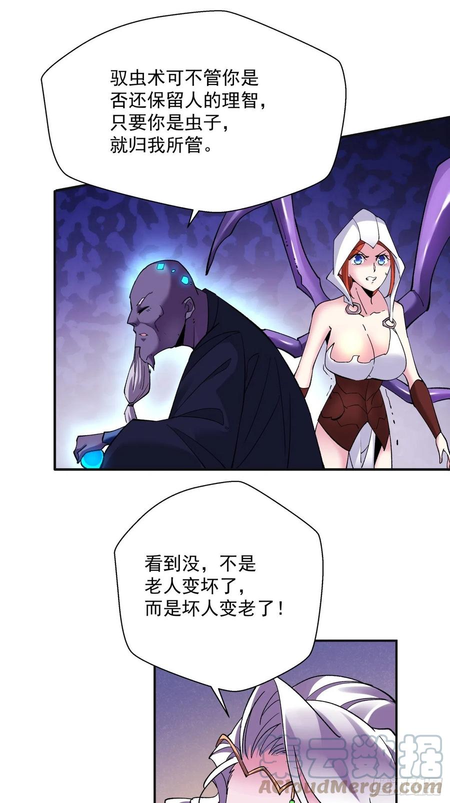 身为首富的我真不想重生啊韩漫全集-第九十二回 等价炼魂术无删减无遮挡章节图片 