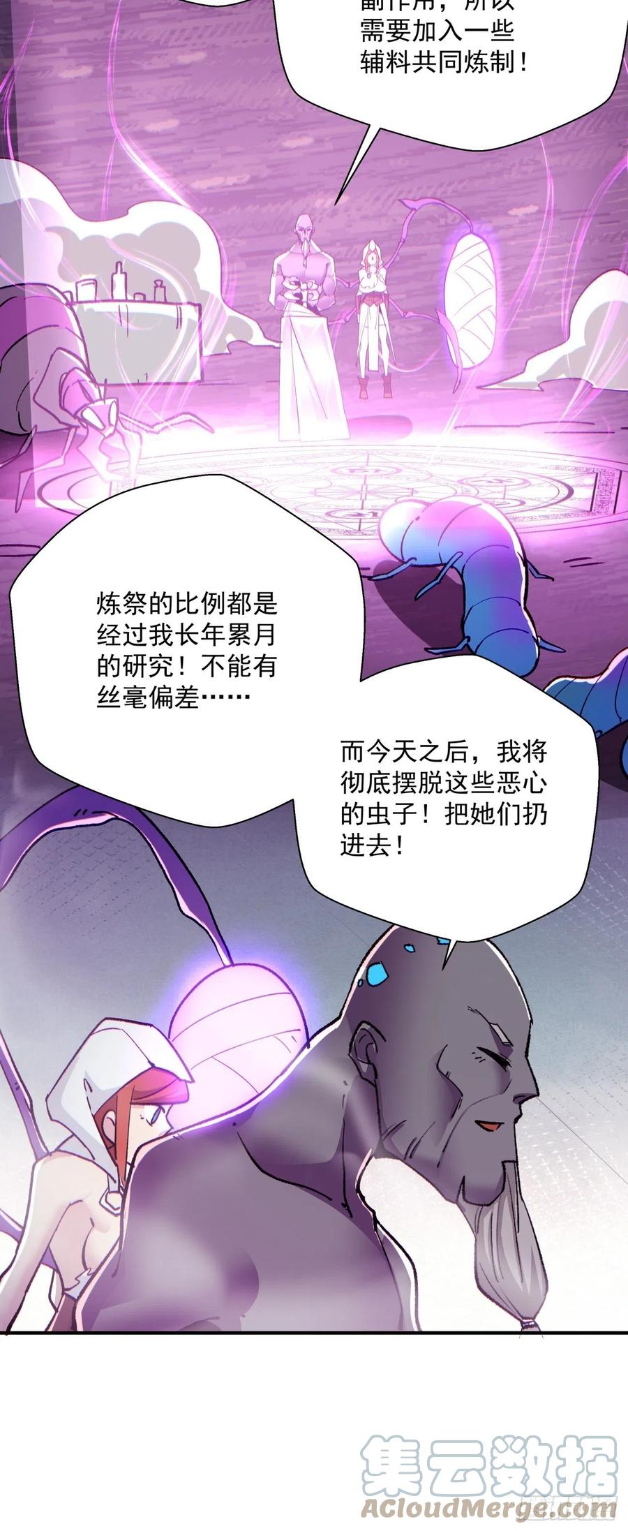 身为首富的我真不想重生啊韩漫全集-第九十二回 等价炼魂术无删减无遮挡章节图片 