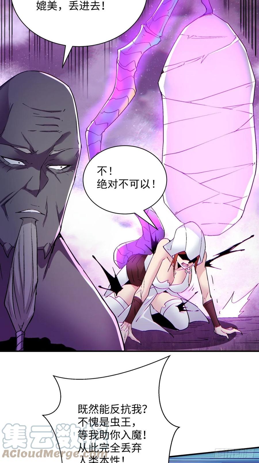 身为首富的我真不想重生啊韩漫全集-第九十二回 等价炼魂术无删减无遮挡章节图片 