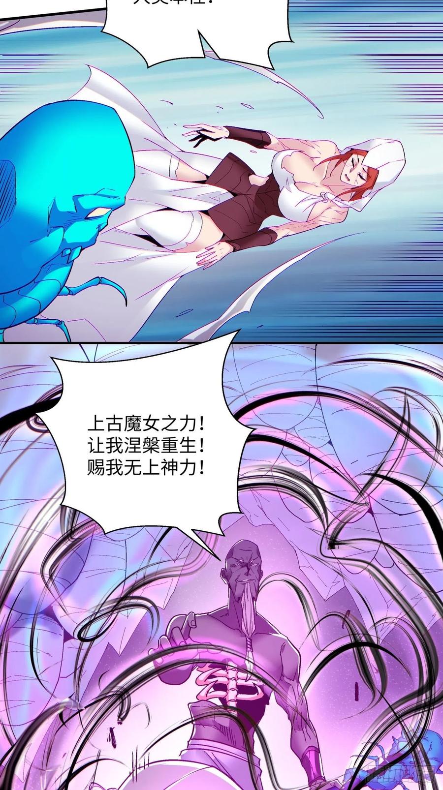 身为首富的我真不想重生啊韩漫全集-第九十二回 等价炼魂术无删减无遮挡章节图片 