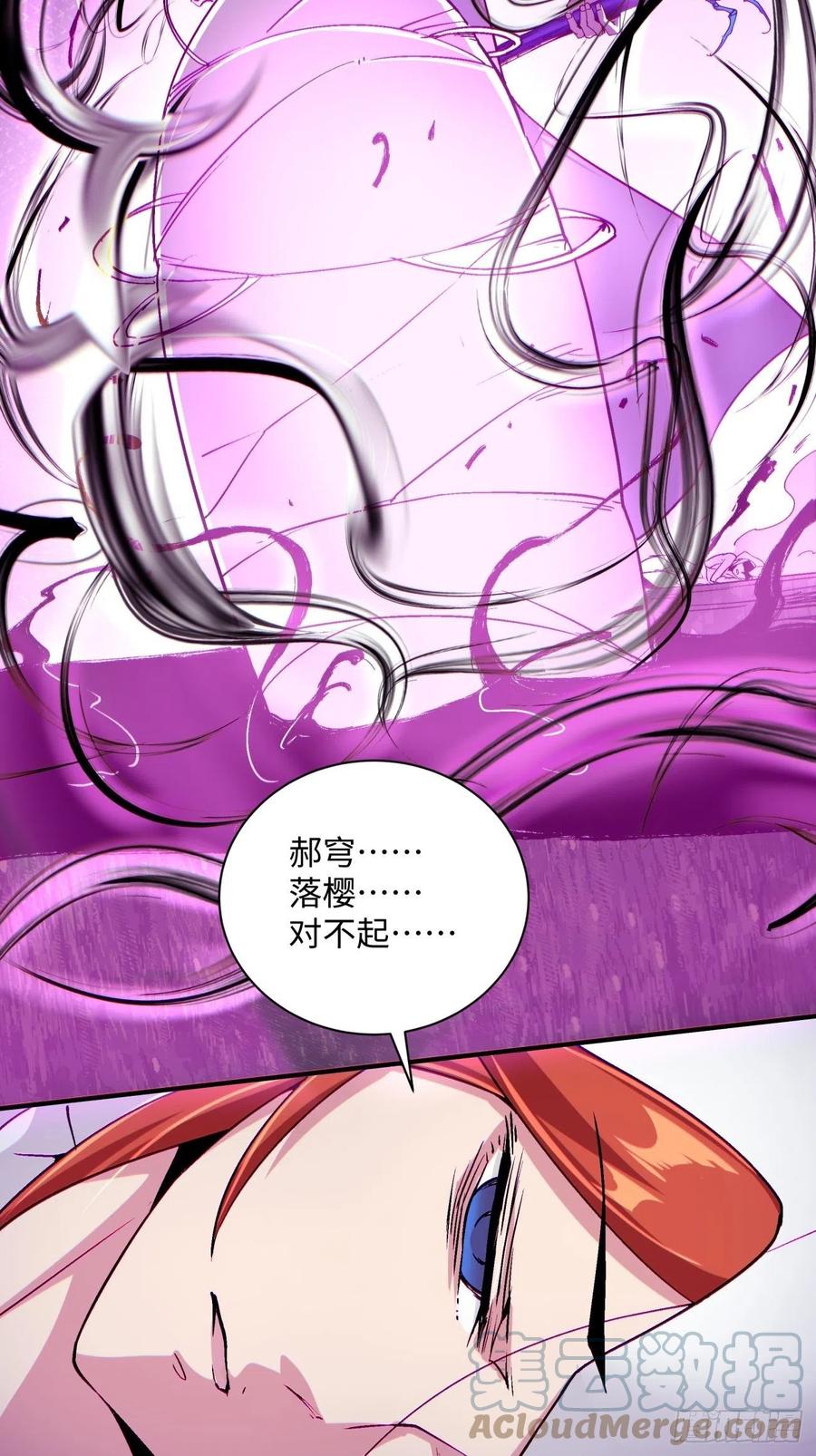 身为首富的我真不想重生啊韩漫全集-第九十二回 等价炼魂术无删减无遮挡章节图片 