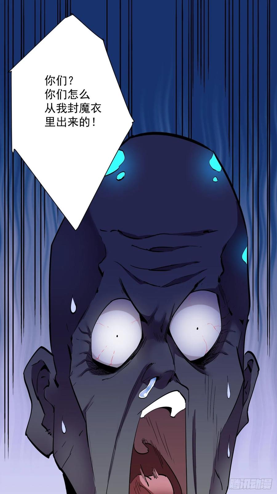 身为首富的我真不想重生啊韩漫全集-第九十二回 等价炼魂术无删减无遮挡章节图片 