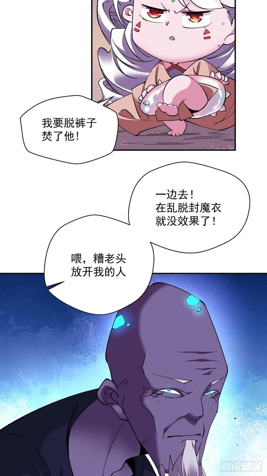 身为首富的我真不想重生啊韩漫全集-第九十二回 等价炼魂术无删减无遮挡章节图片 