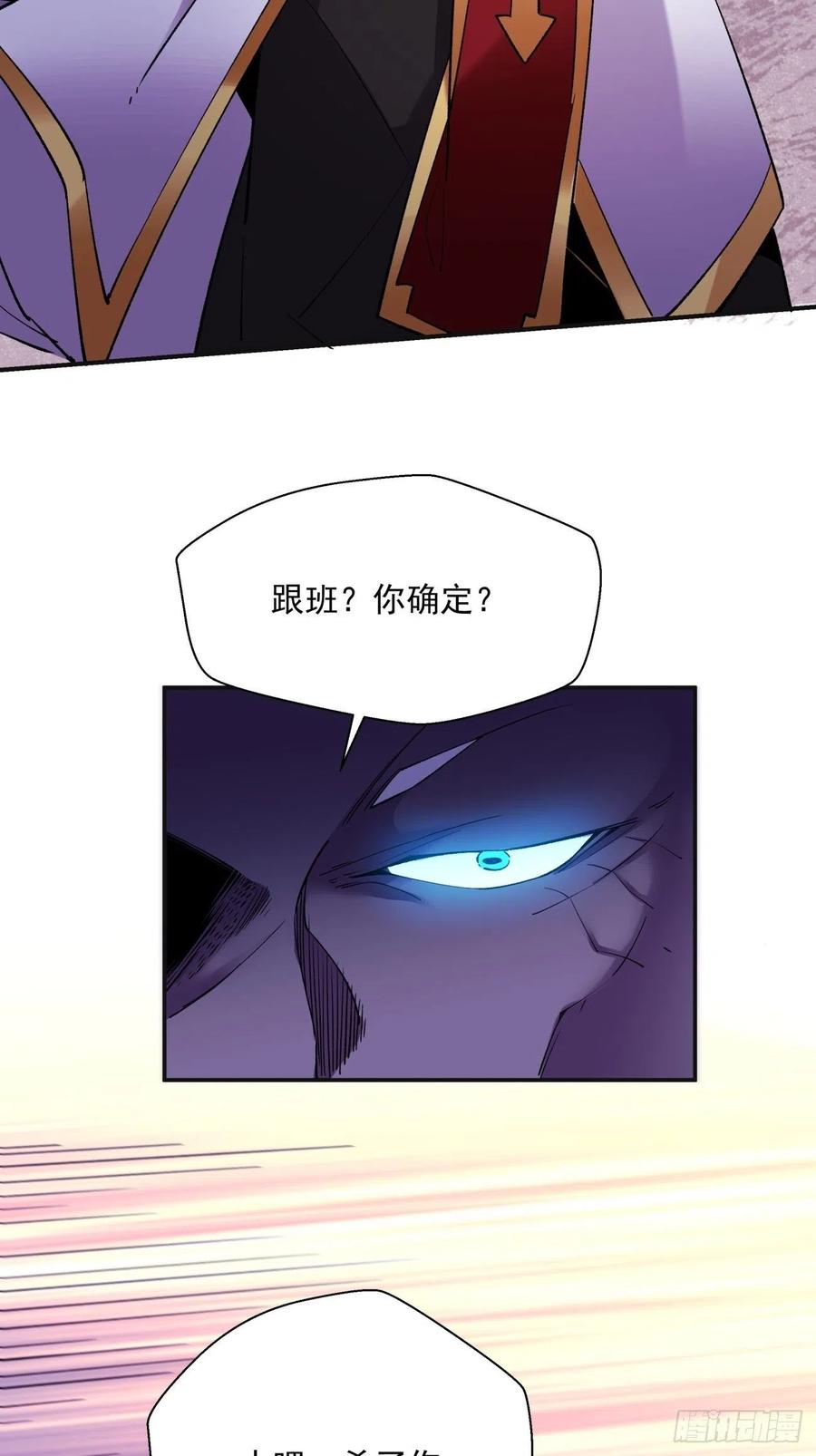 身为首富的我真不想重生啊韩漫全集-第九十二回 等价炼魂术无删减无遮挡章节图片 