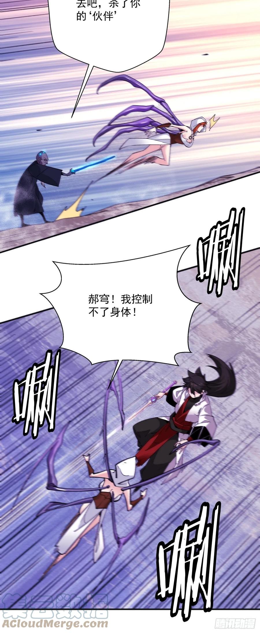 身为首富的我真不想重生啊韩漫全集-第九十二回 等价炼魂术无删减无遮挡章节图片 