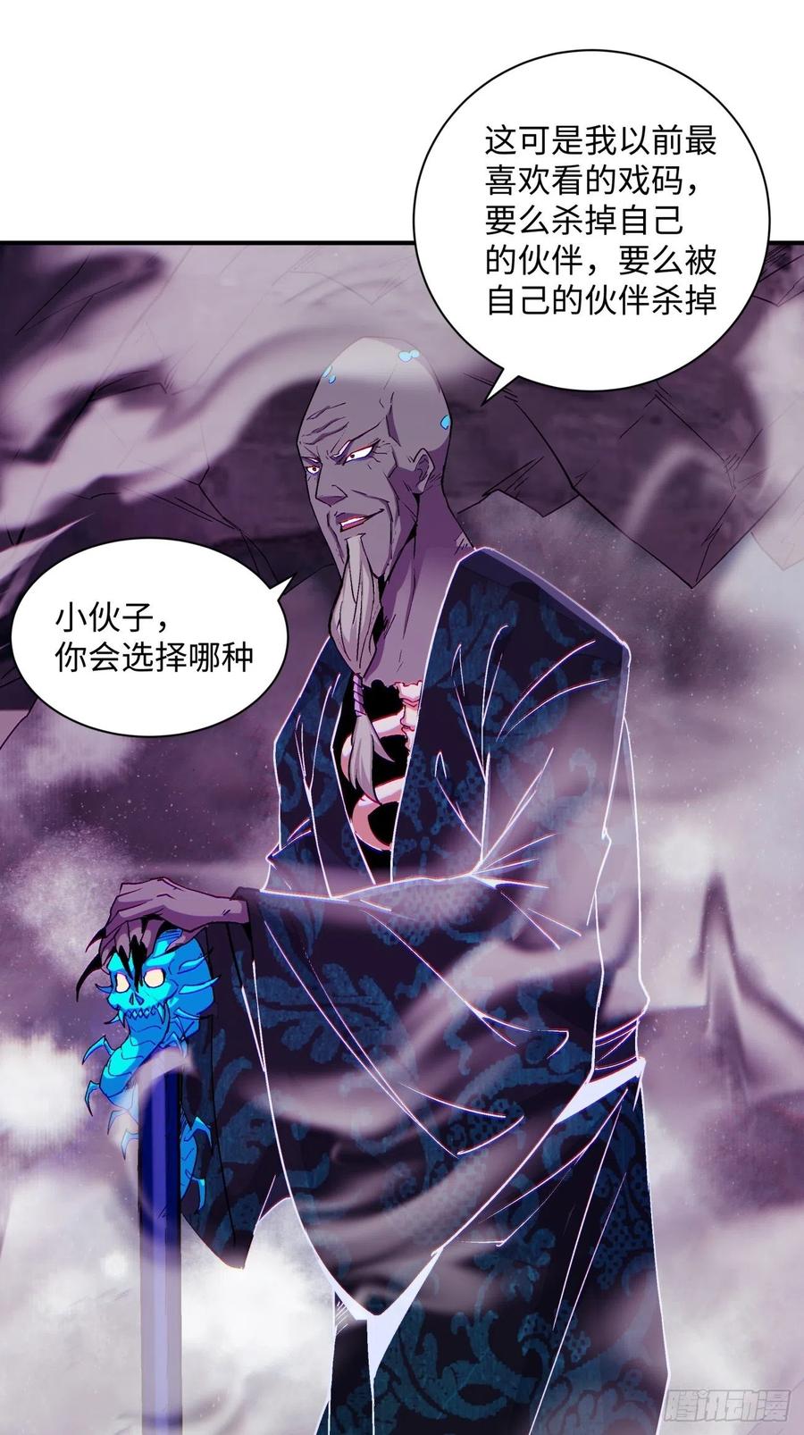 身为首富的我真不想重生啊韩漫全集-第九十二回 等价炼魂术无删减无遮挡章节图片 