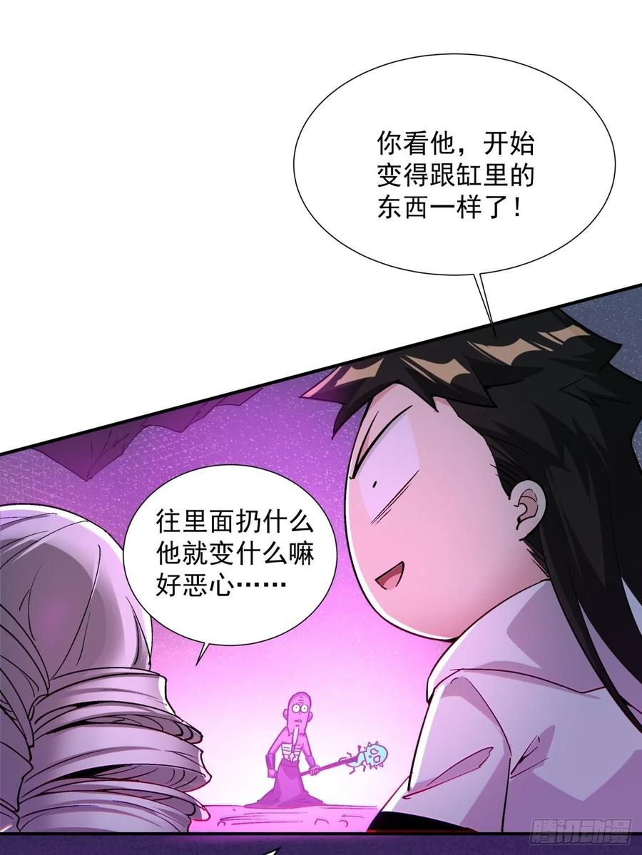 身为首富的我真不想重生啊韩漫全集-第九十三回 魔女之力无删减无遮挡章节图片 
