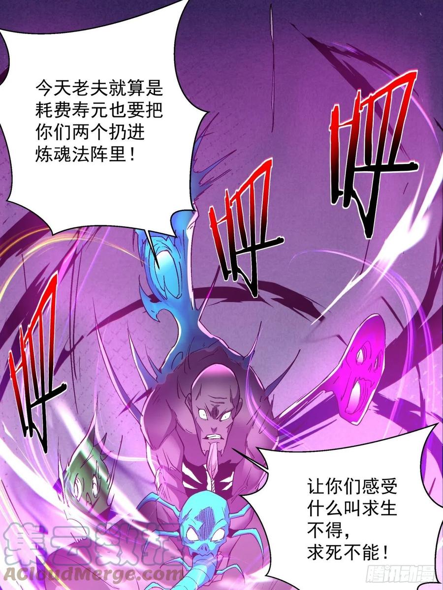 身为首富的我真不想重生啊韩漫全集-第九十三回 魔女之力无删减无遮挡章节图片 