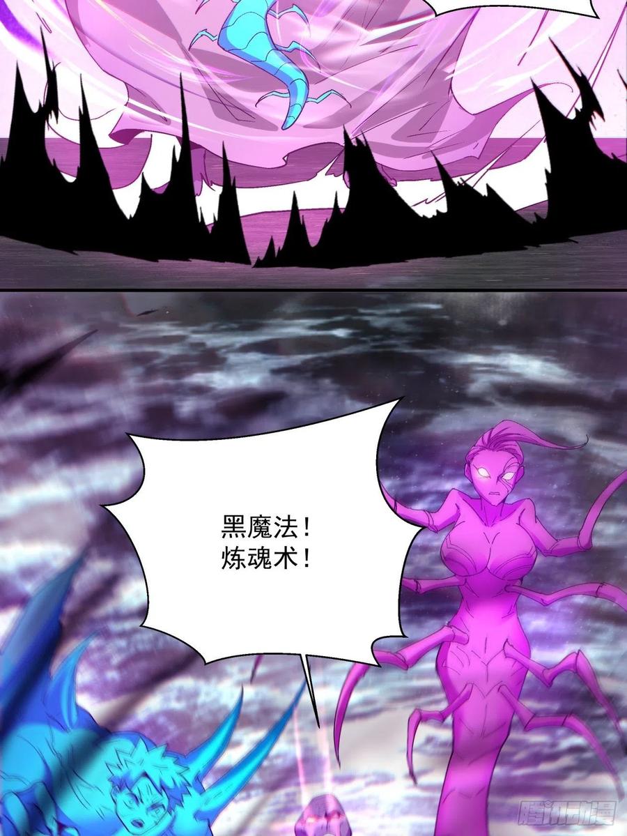 身为首富的我真不想重生啊韩漫全集-第九十三回 魔女之力无删减无遮挡章节图片 