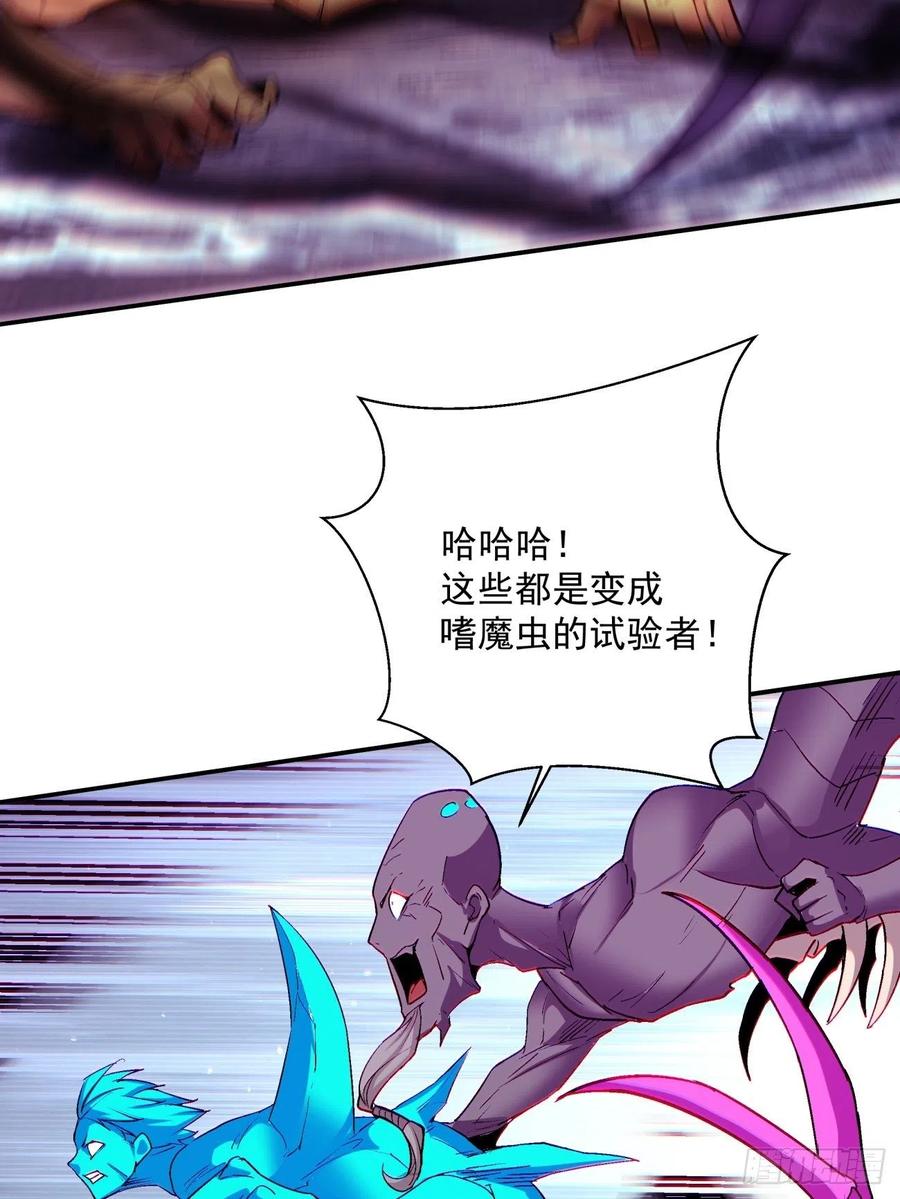 身为首富的我真不想重生啊韩漫全集-第九十三回 魔女之力无删减无遮挡章节图片 
