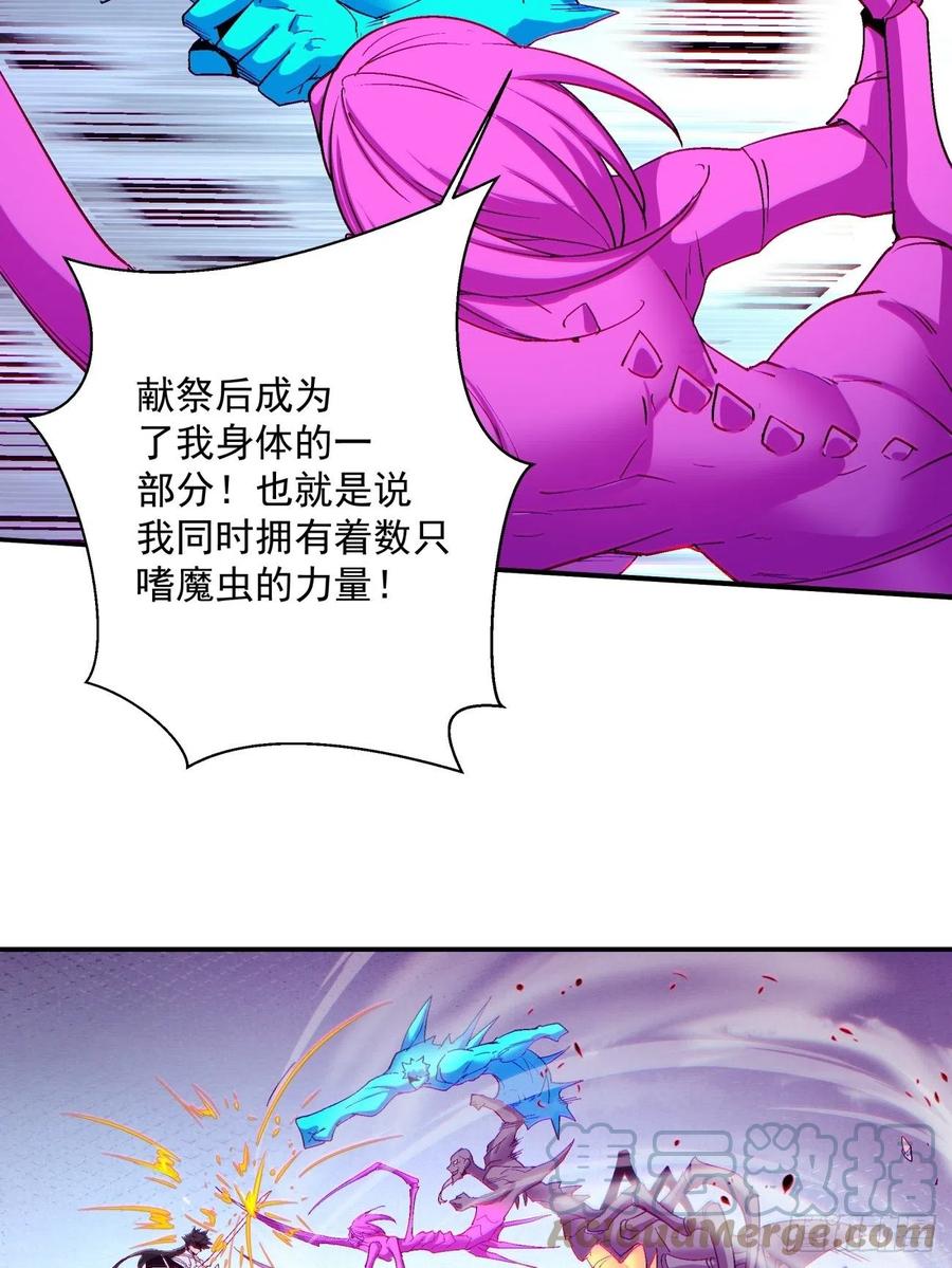 身为首富的我真不想重生啊韩漫全集-第九十三回 魔女之力无删减无遮挡章节图片 