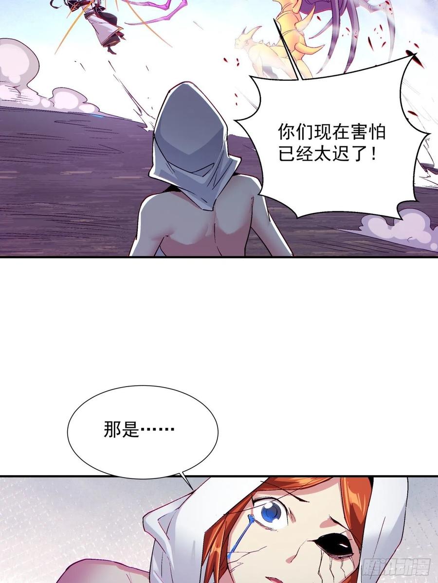 身为首富的我真不想重生啊韩漫全集-第九十三回 魔女之力无删减无遮挡章节图片 
