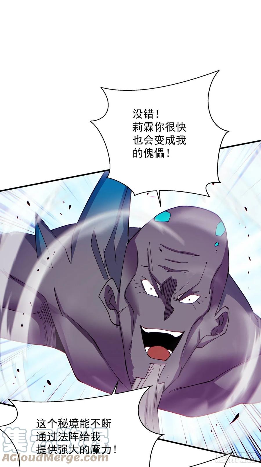 身为首富的我真不想重生啊韩漫全集-第九十三回 魔女之力无删减无遮挡章节图片 