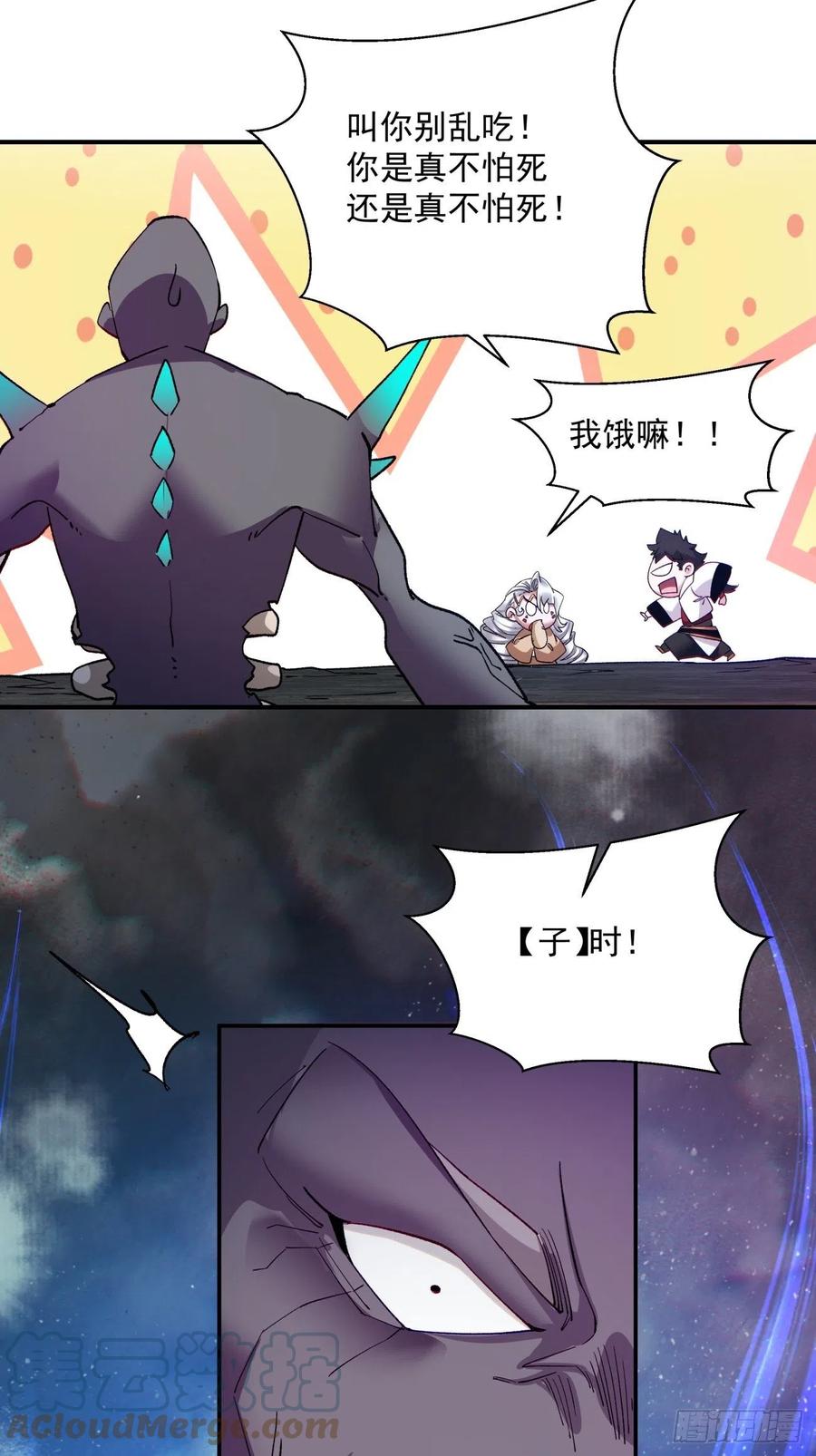 身为首富的我真不想重生啊韩漫全集-第九十三回 魔女之力无删减无遮挡章节图片 