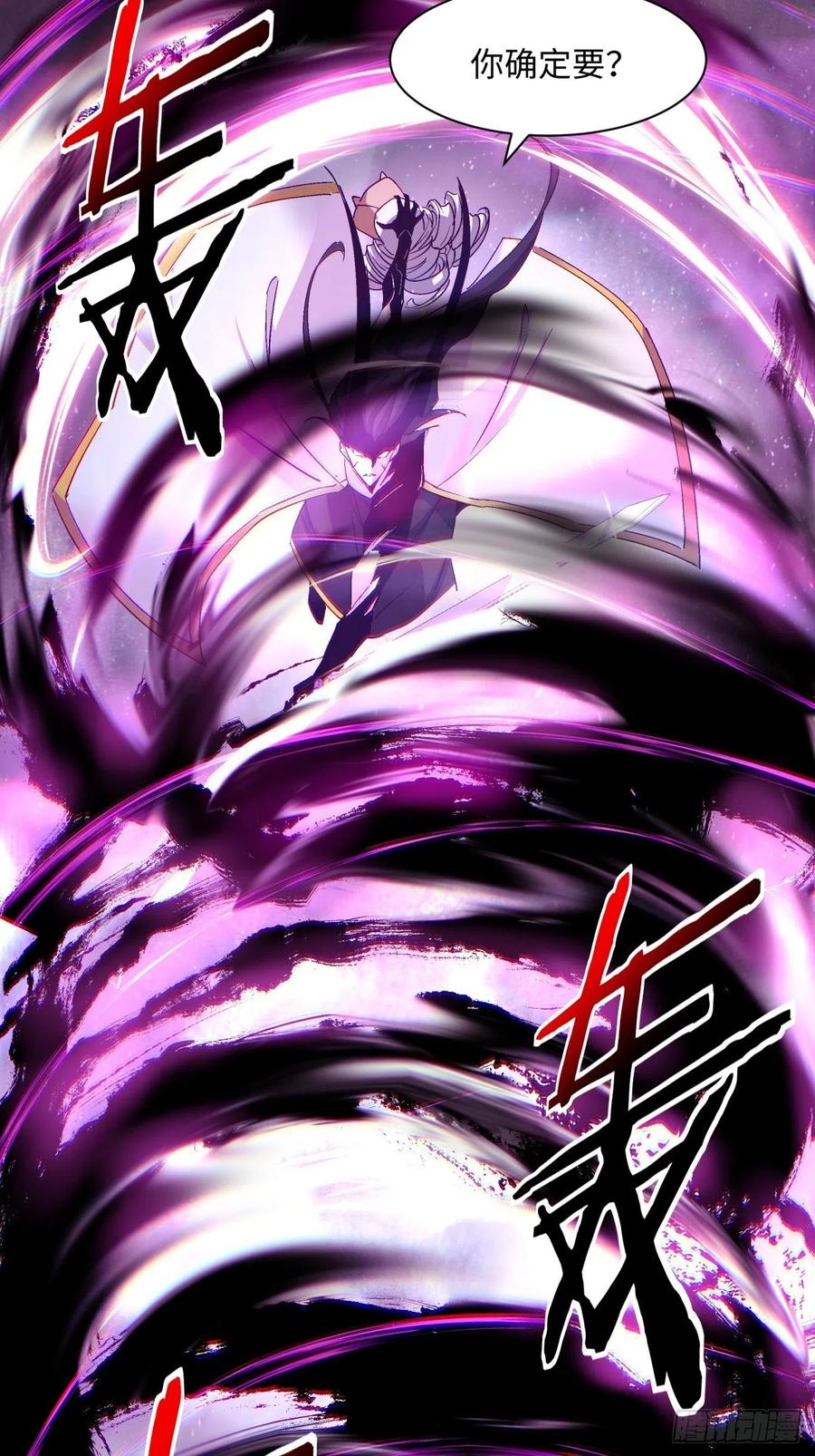 身为首富的我真不想重生啊韩漫全集-第九十三回 魔女之力无删减无遮挡章节图片 