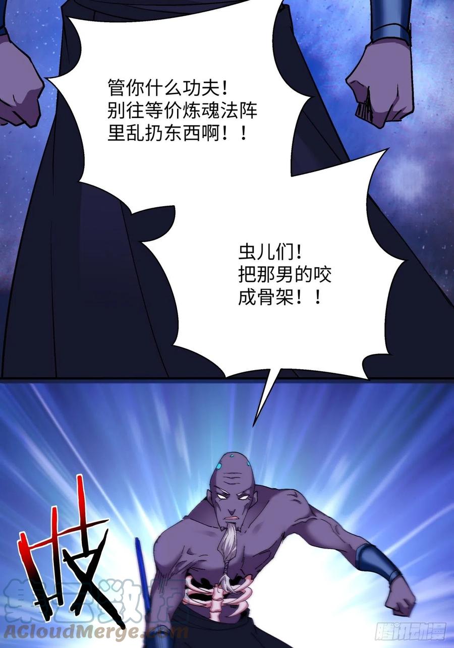 身为首富的我真不想重生啊韩漫全集-第九十三回 魔女之力无删减无遮挡章节图片 