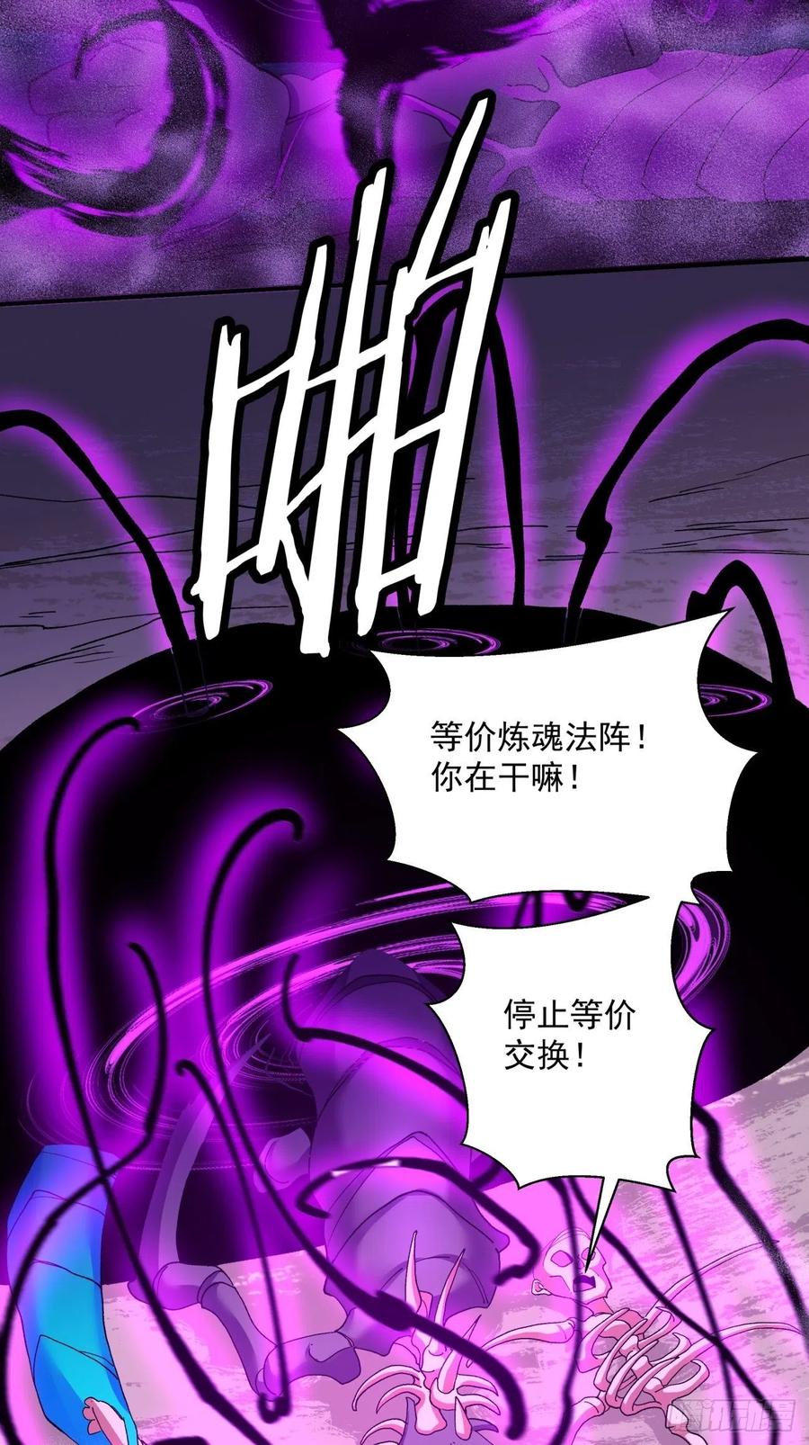 身为首富的我真不想重生啊韩漫全集-第九十三回 魔女之力无删减无遮挡章节图片 