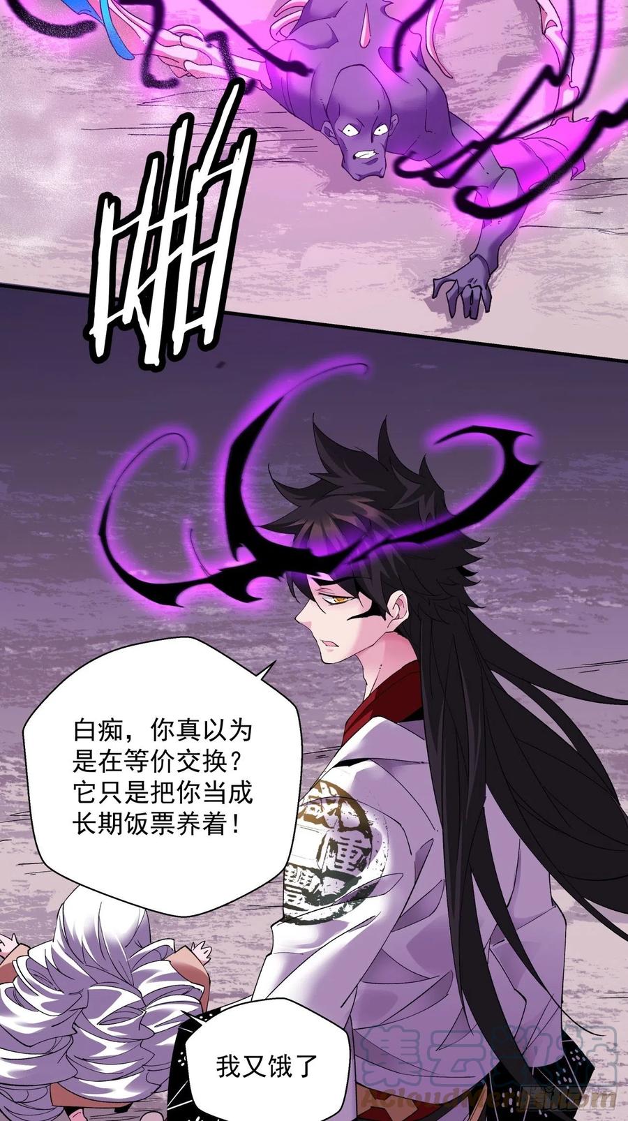 身为首富的我真不想重生啊韩漫全集-第九十三回 魔女之力无删减无遮挡章节图片 
