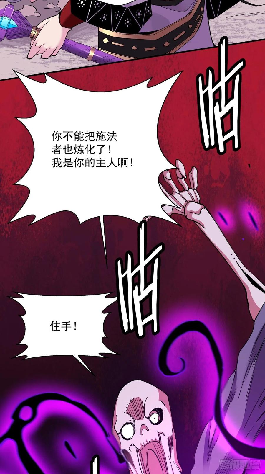 身为首富的我真不想重生啊韩漫全集-第九十三回 魔女之力无删减无遮挡章节图片 