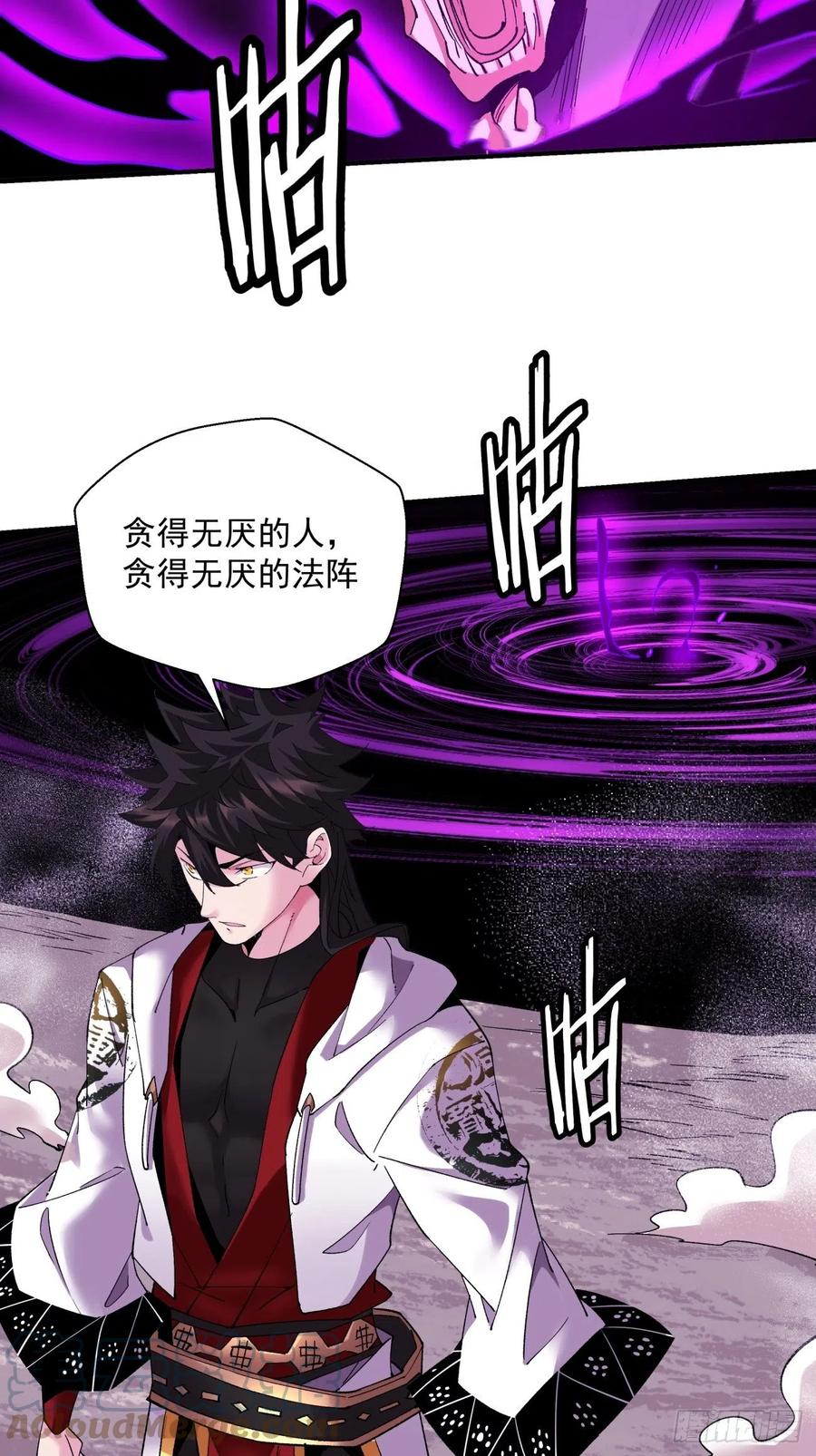 身为首富的我真不想重生啊韩漫全集-第九十三回 魔女之力无删减无遮挡章节图片 