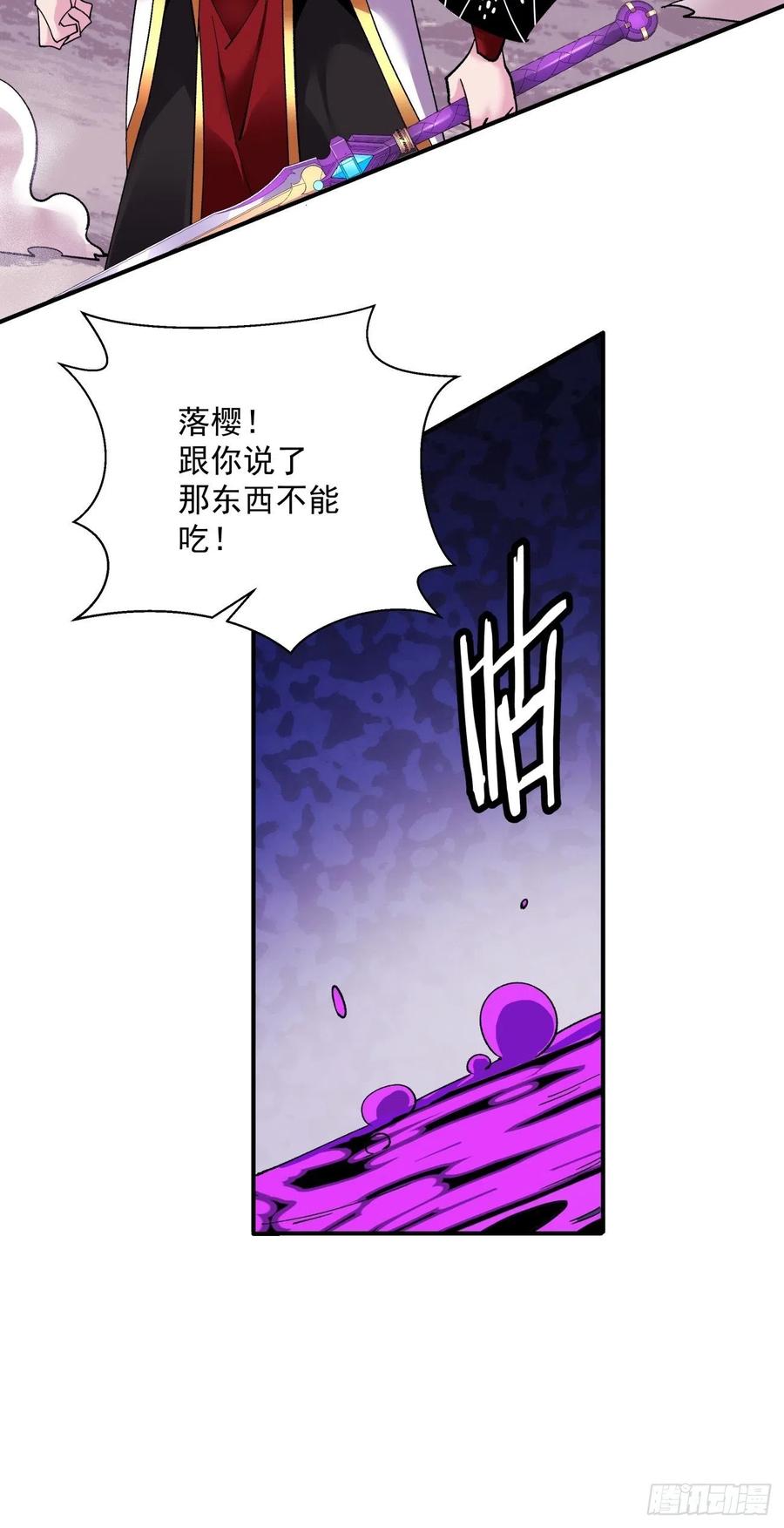 身为首富的我真不想重生啊韩漫全集-第九十三回 魔女之力无删减无遮挡章节图片 