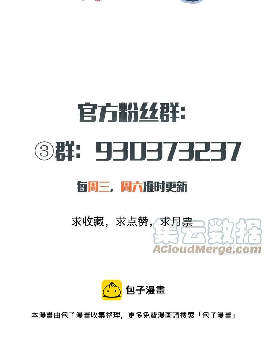 身为首富的我真不想重生啊韩漫全集-第九十三回 魔女之力无删减无遮挡章节图片 
