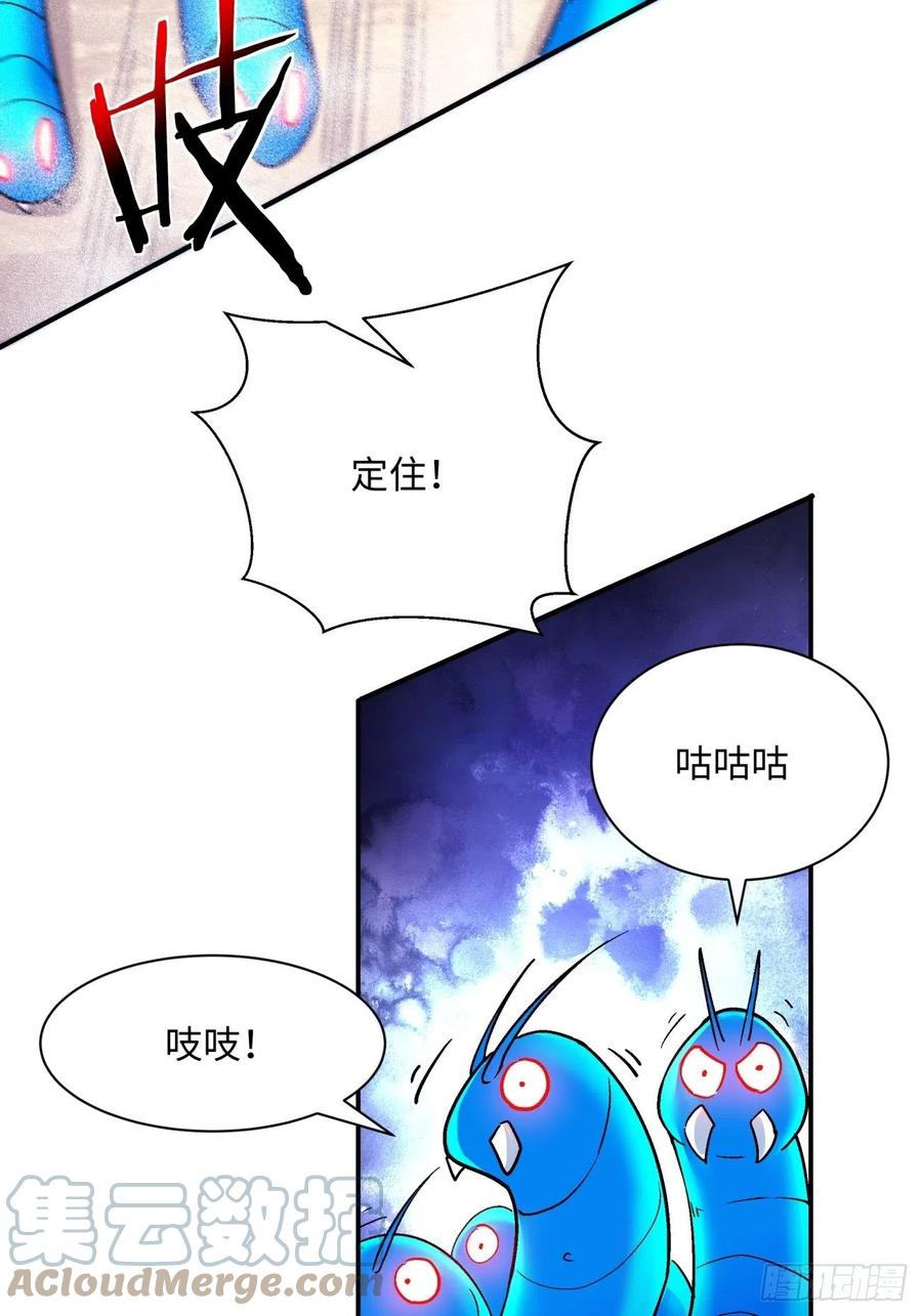 身为首富的我真不想重生啊韩漫全集-第九十三回 魔女之力无删减无遮挡章节图片 