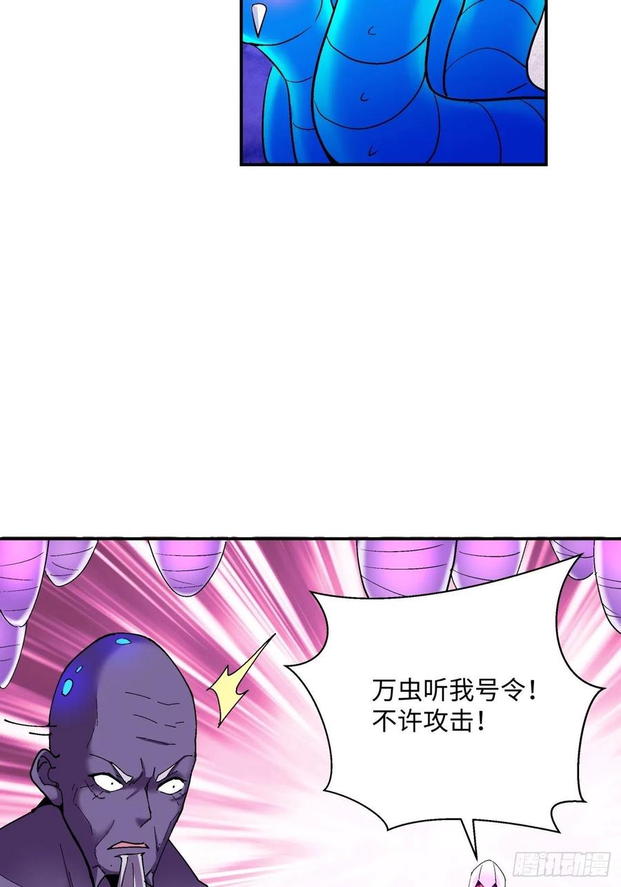 身为首富的我真不想重生啊韩漫全集-第九十三回 魔女之力无删减无遮挡章节图片 