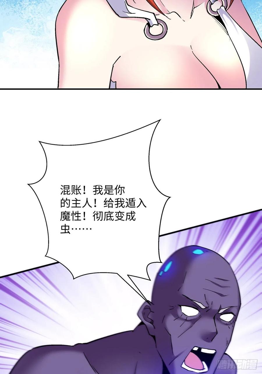 身为首富的我真不想重生啊韩漫全集-第九十三回 魔女之力无删减无遮挡章节图片 