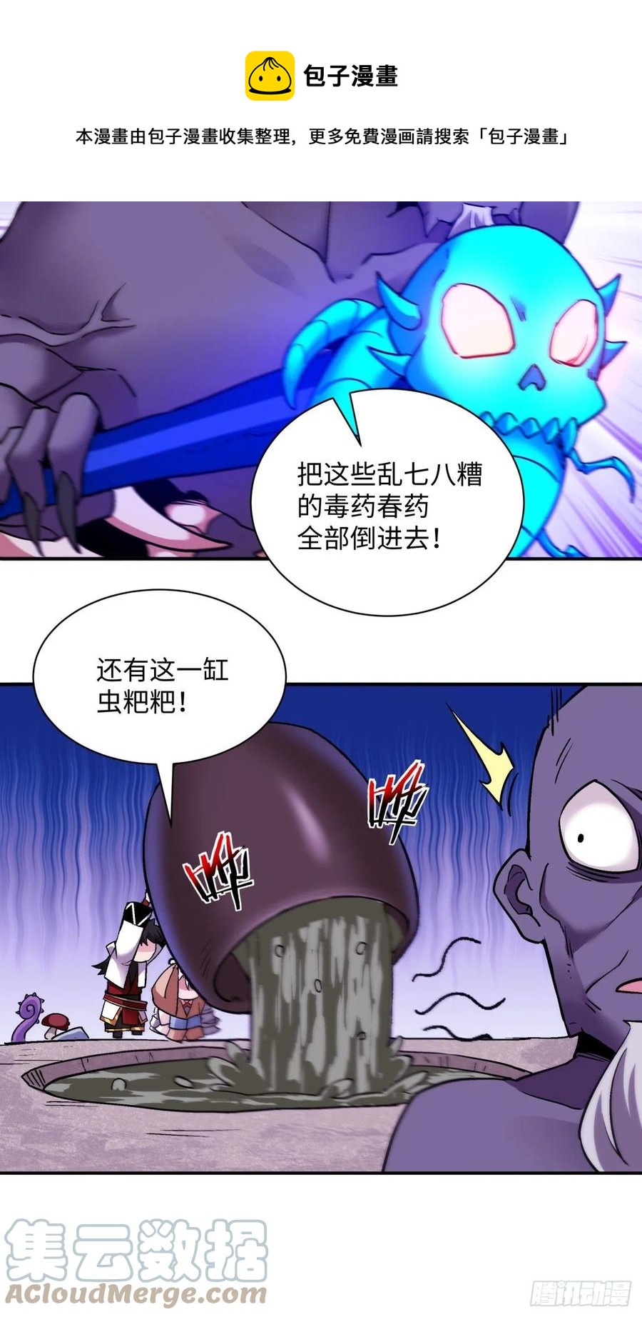 身为首富的我真不想重生啊韩漫全集-第九十三回 魔女之力无删减无遮挡章节图片 