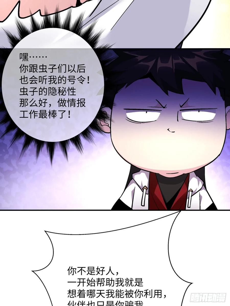 身为首富的我真不想重生啊韩漫全集-第九十四回 人间清醒菇无删减无遮挡章节图片 