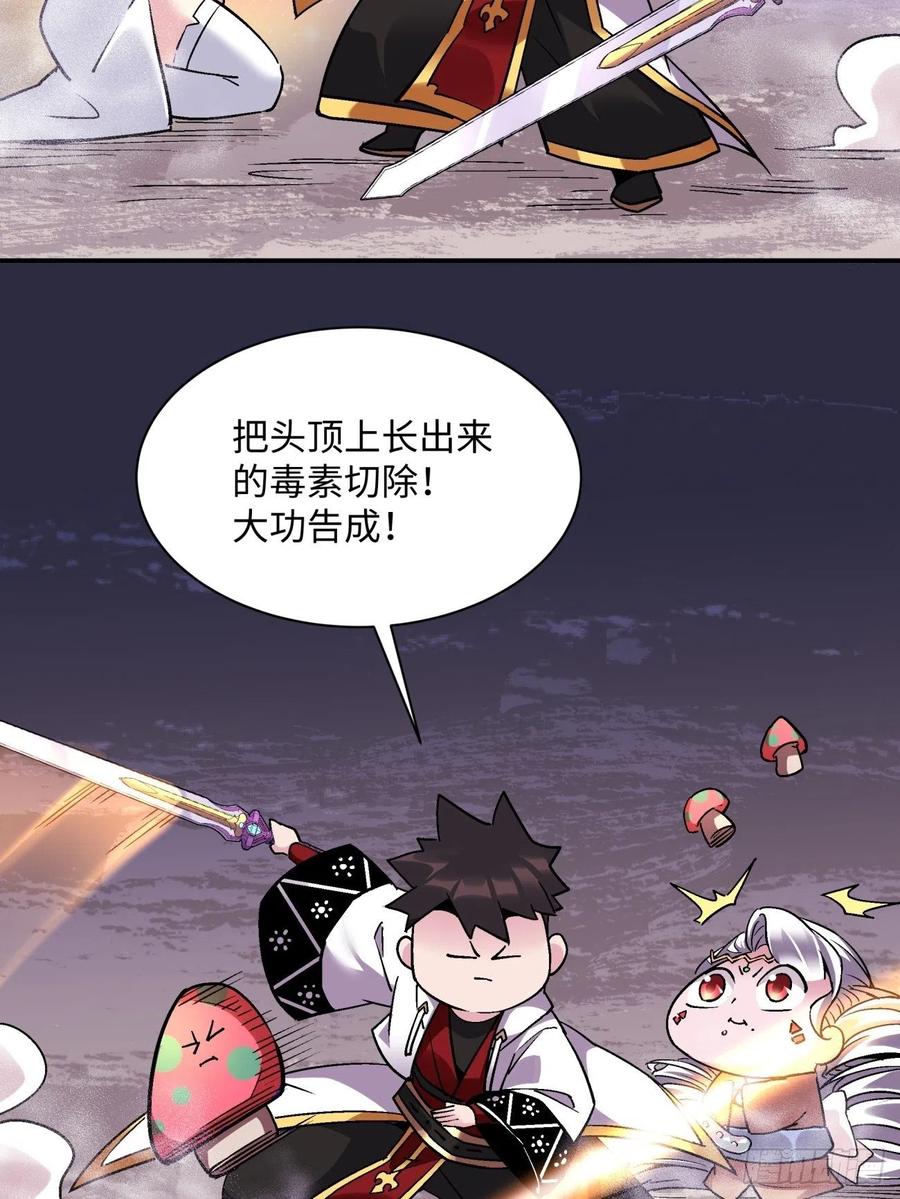 身为首富的我真不想重生啊韩漫全集-第九十四回 人间清醒菇无删减无遮挡章节图片 